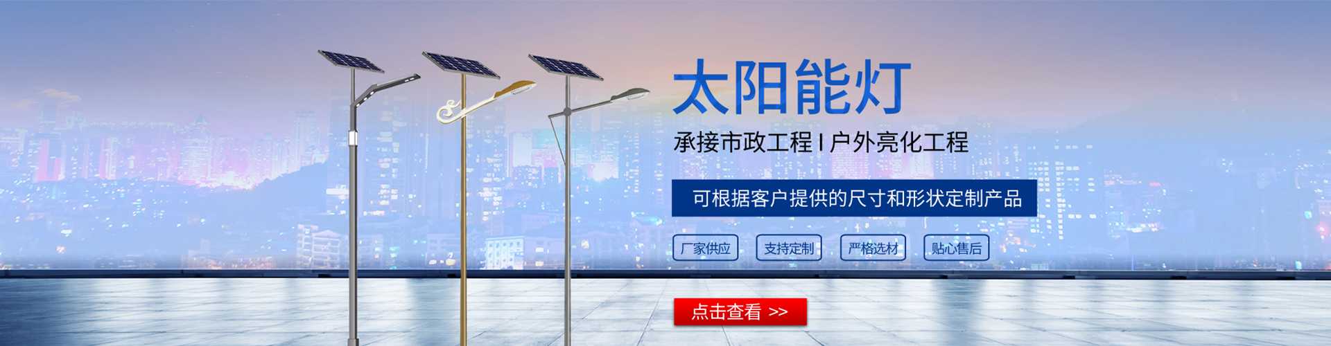 湖滨区太阳能路灯哪家好