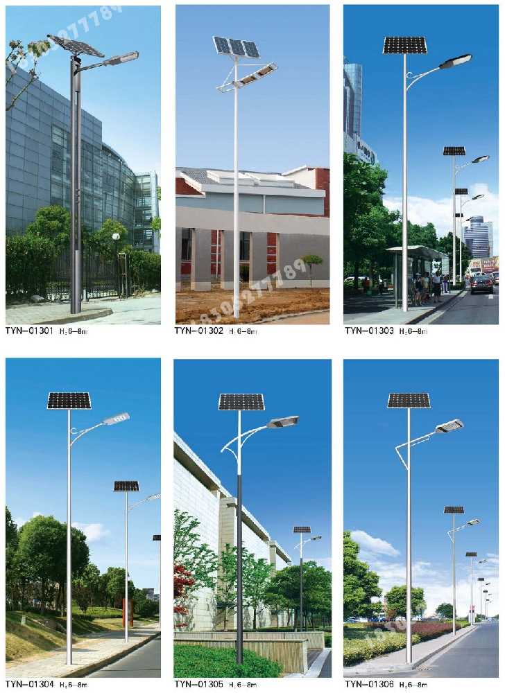 湖滨区市政道路太阳能路灯